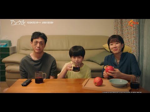 アンクル　韓国ドラマ