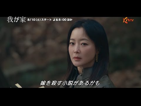 我が家　韓国ドラマ