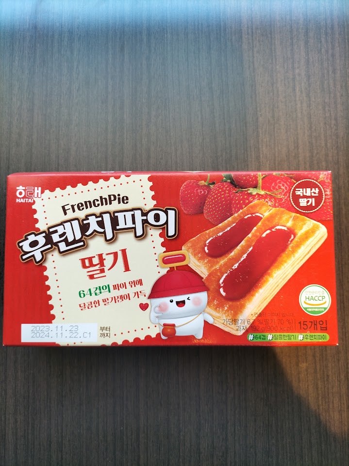 フレンチパイ リンゴ味を食べた感想はおいしい【韓国のお菓子】