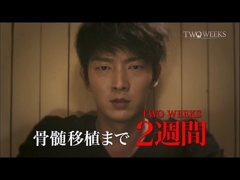 TWO WEEKSの評価や視聴率とは？面白い？【ウェルメイド韓国ドラマ】