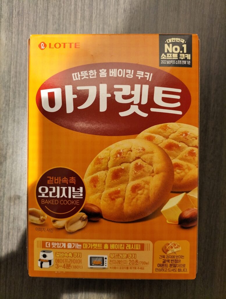 マガレットを食べた感想はおいしい【韓国のお菓子】