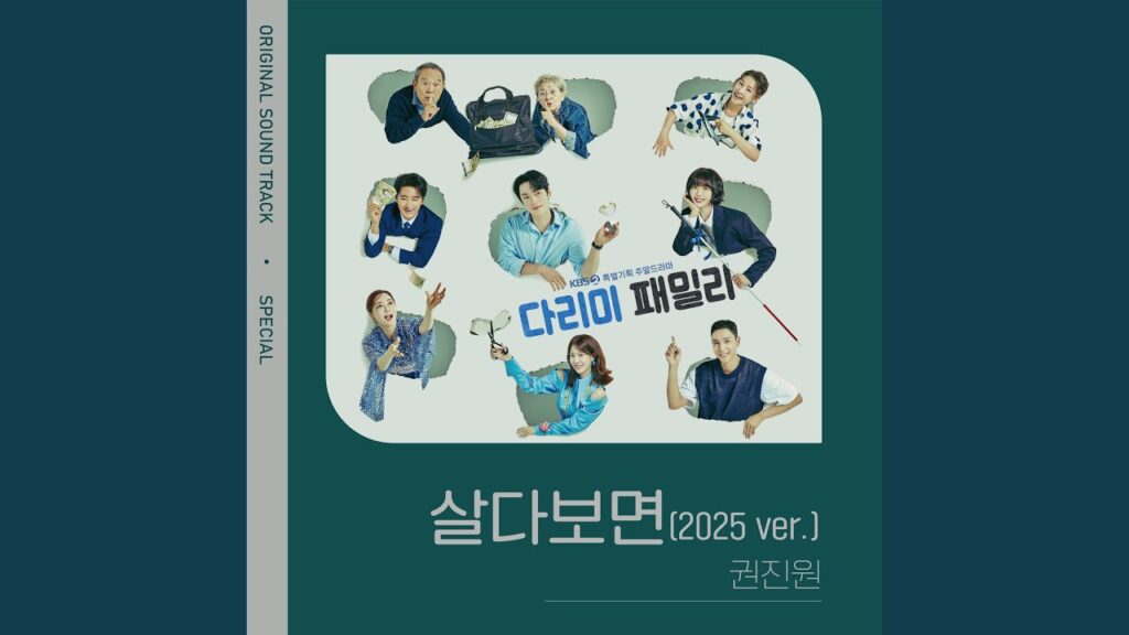 タリミファミリーの評価や視聴率とは？面白くない？【韓国ドラマ】