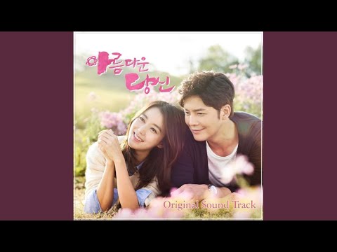 秋のカノン(美しいあなた)のOST。評価や口コミは？【韓国ドラマOST】