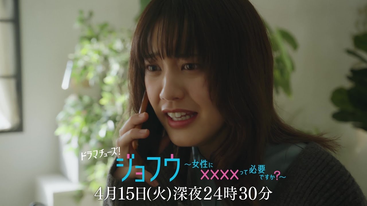 『ジョフウ』3話