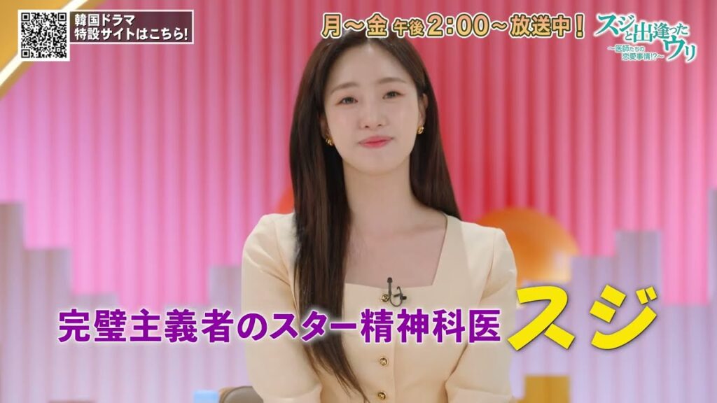 スジと出逢ったウリの評価＆感想が響く！ハム・ウンジョンのロマンスとOSTの癒しに迫る