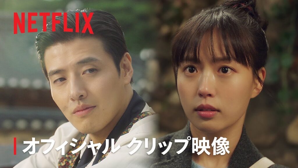 隠し味にはロマンス 第1~2話感想&口コミ!カン・ハヌルとコ・ミンシのケミに視聴者が熱狂