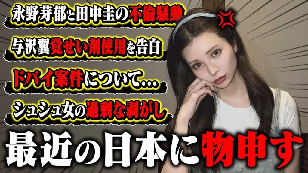 田中圭のキャバ嬢暴露騒動：みゆうの噂と2025年最新の真相を徹底解説