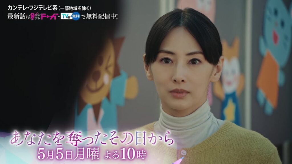 あなたを奪ったその日から 3話感想!北川景子の鬼気迫る演技と美海の戸籍問題に視聴者が涙