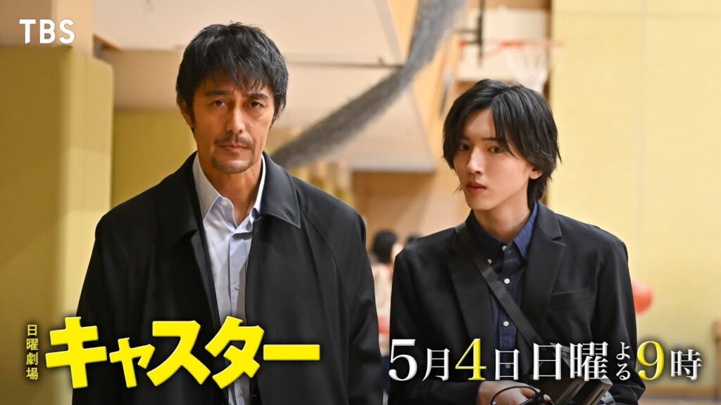 『キャスター』4話の感想と口コミを徹底分析!盗撮事件と家族の絆に視聴者が共感