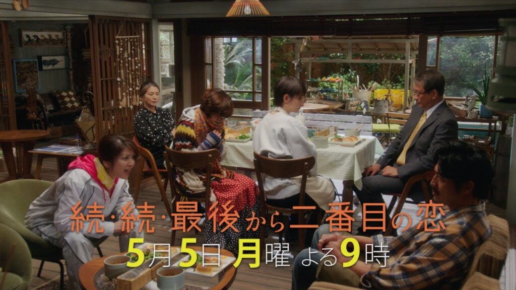 続・続・最後から二番目の恋 4話感想!家族の絆と真平の物語に視聴者が涙