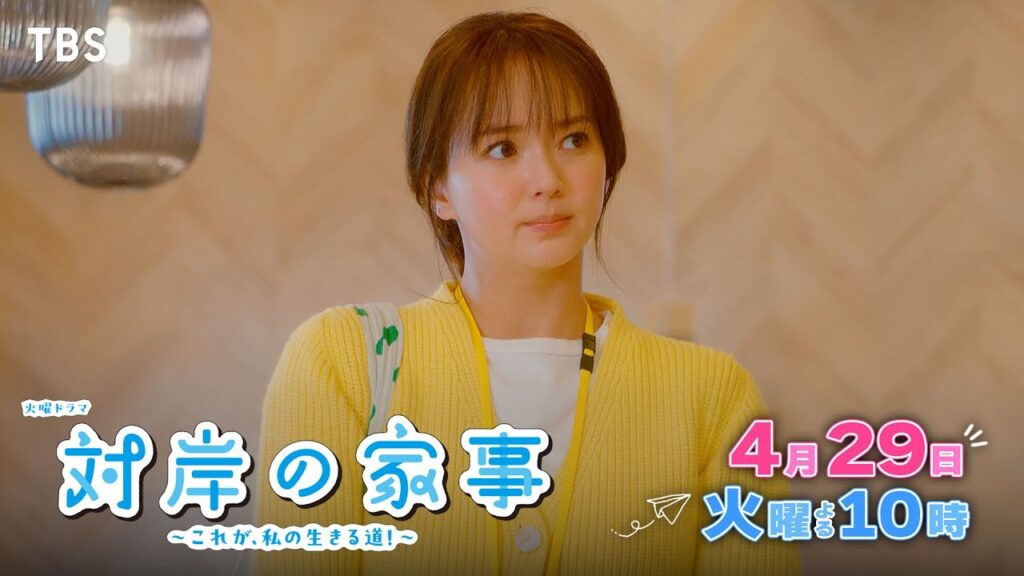 対岸の家事 5話感想まとめ！多部未華子＆江口のりこの葛藤に視聴者共感
