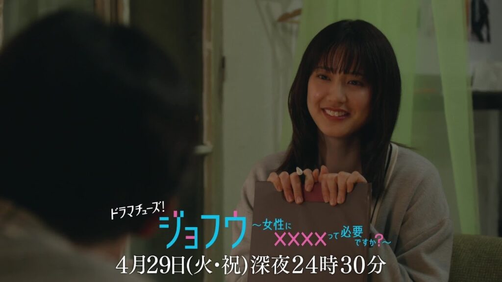 ジョフウ 5話感想まとめ！山崎紘菜＆藤林泰也の癒しに視聴者感動
