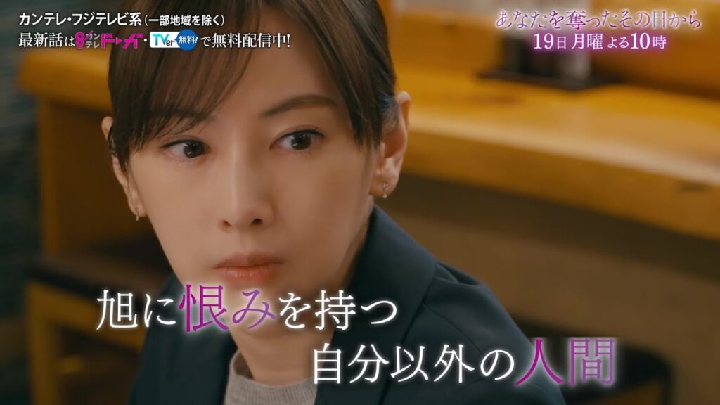 あなたを奪ったその日から 5話感想&口コミ!紘海の復讐と美海の絆に視聴者が涙