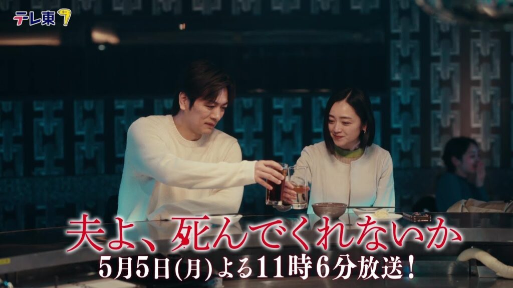 『夫よ、死んでくれないか』5話感想!璃子の監禁と友情の亀裂に視聴者が衝撃