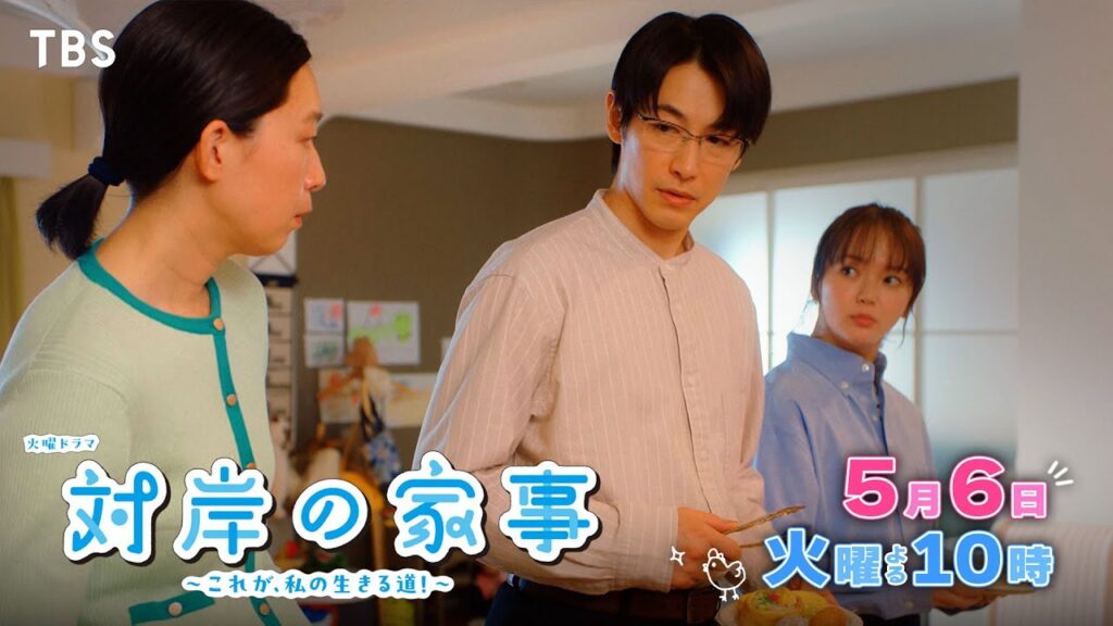対岸の家事 6話感想&口コミ!専業主婦の手紙と不倫疑惑に視聴者騒然