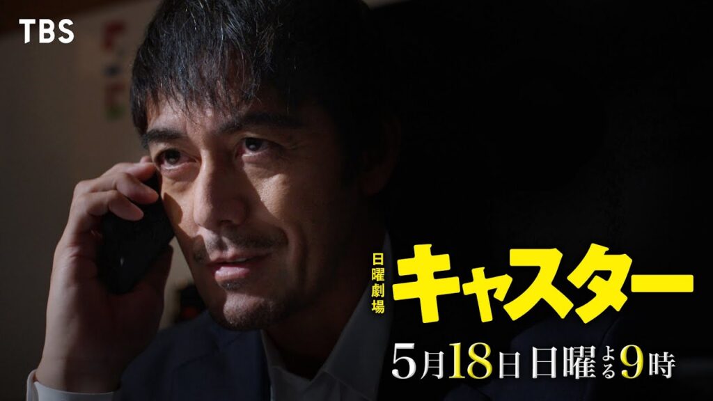 『キャスター』6話感想&口コミ!臓器移植と進藤・華の因縁に視聴者が涙と議論