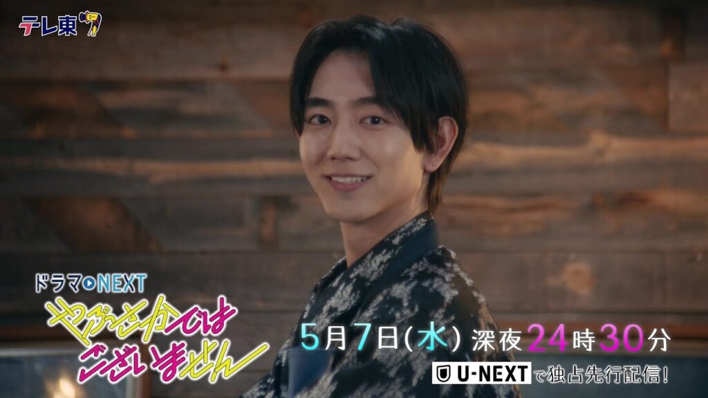 やぶさかではございません 6話感想&口コミ!麻衣の告白と千尋の登場にファンがキュン