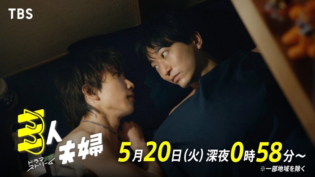 三人夫婦 7話感想&口コミ!美愛のモヤモヤと拓三・新平の絆に視聴者が共感