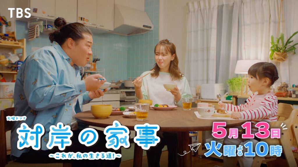 対岸の家事 7話の感想&口コミ!詩穂と坂上さんの絆に感動と物足りなさの声