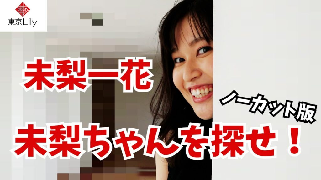 若井滉斗とグラドル未梨一花の熱愛真相!ミセスの恋とファンの本音を徹底解説