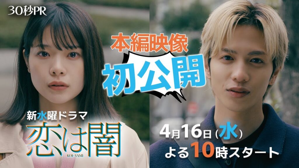 恋は闇 筒井万琴は本当に『ぶりっ子』?岸井ゆきのの演技で紐解くヒロインの真実
