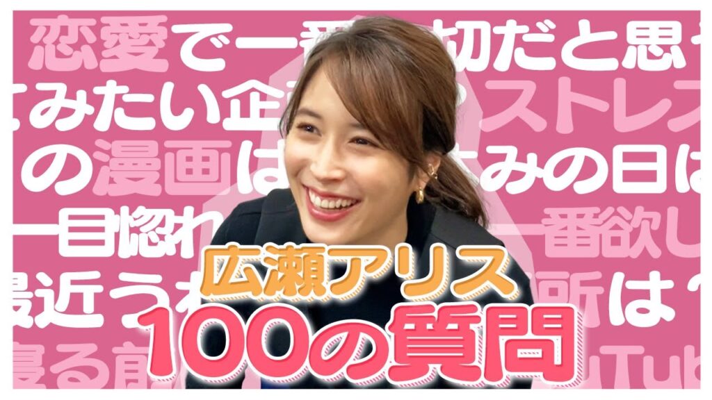 赤西仁＆広瀬アリス熱愛の全貌！ペアリングやデート、ファンの反応を徹底解説