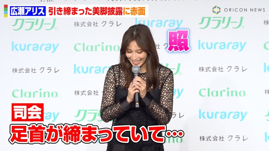 広瀬アリスはジャニオタ?赤西仁&大倉忠義の熱愛からファンの反応まで徹底解説