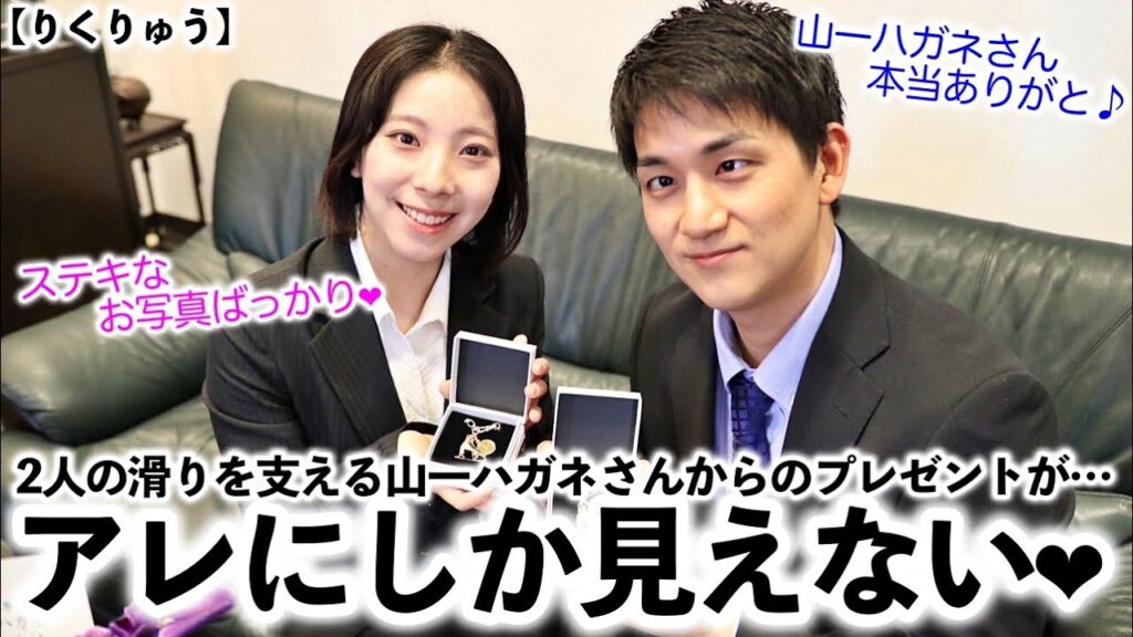 りくりゅうペア熱愛&結婚の真相!絆の秘密と出会いをファンが徹底解説
