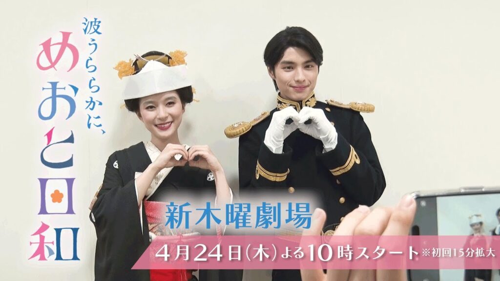 江端瀧昌の魅力とは?波うららかに、めおと日和で輝く本田響矢の演技と視聴者反応