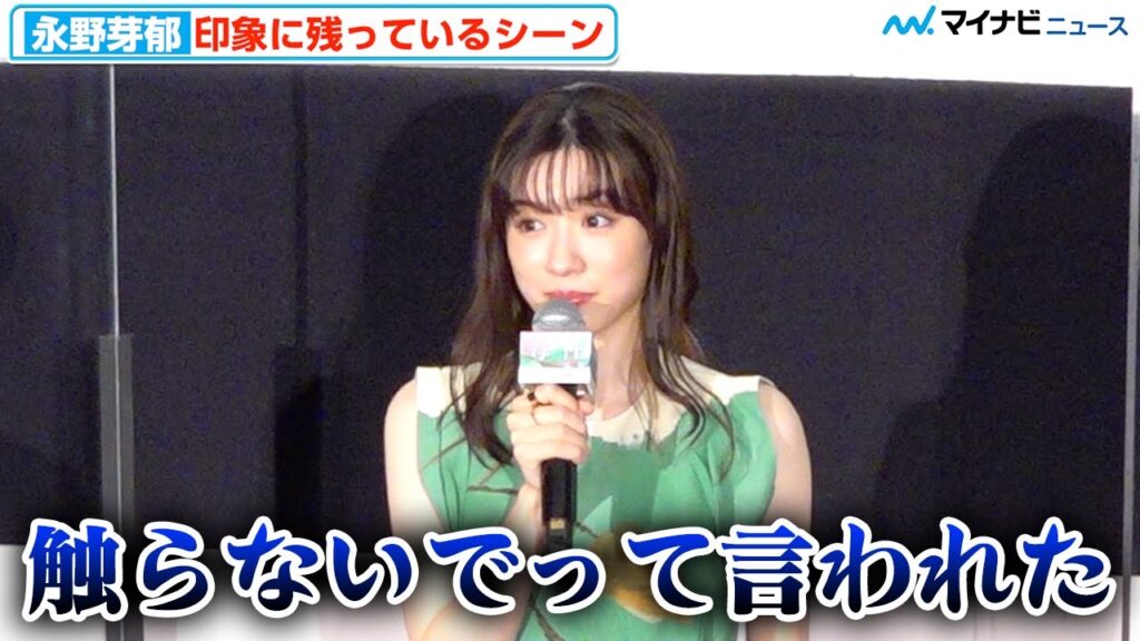 永野芽郁『豊臣兄弟!』はどうなる?降板の噂と不倫疑惑の影響を検証