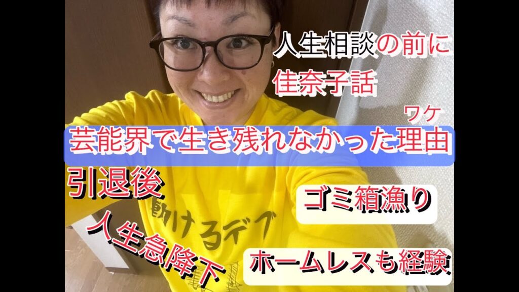 中武佳奈子がフジテレビの闇を暴露!枕営業と子役搾取の衝撃発言はどうなる?
