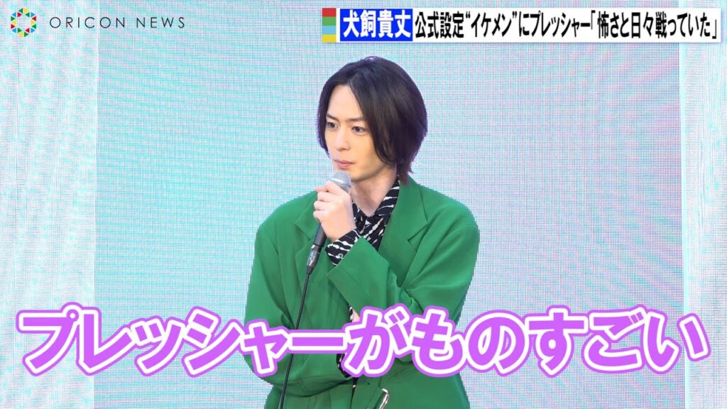 犬飼貴丈と与田祐希＆堀未央奈の熱愛説を徹底解説！噂の真相とファンの反応