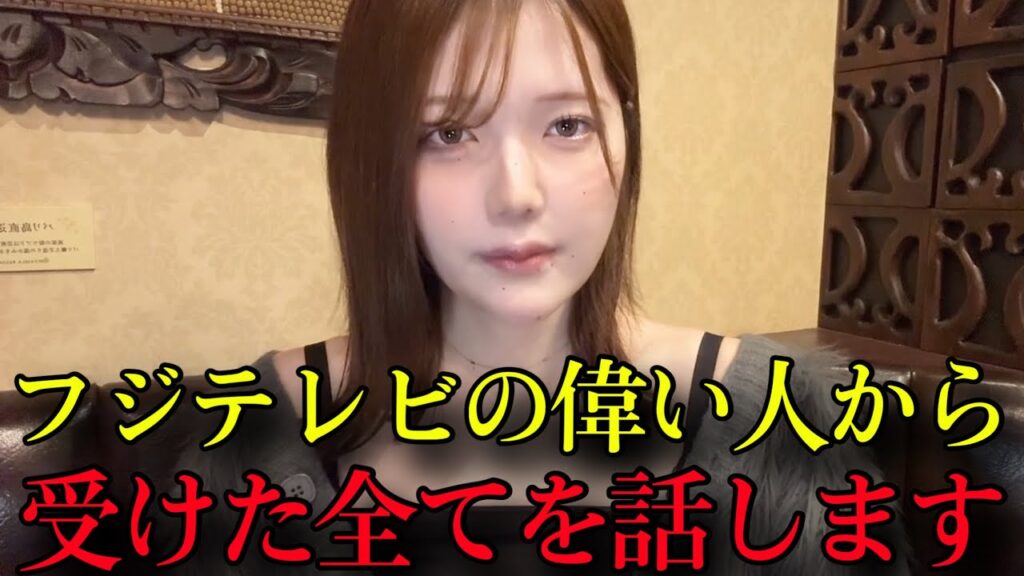 青木歌音に何があった?フジテレビ性被害告発の真相と業界の闇を徹底解説