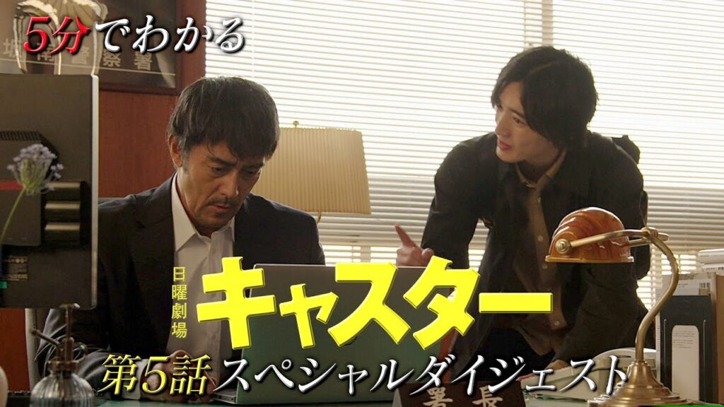 永野芽郁『キャスター』出番減少の真相!スキャンダルと視聴率で今後が危うい?