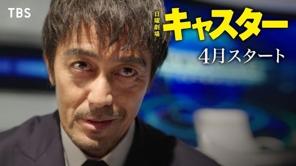 阿部寛と永野芽郁の関係性に何が?不倫疑惑スキャンダルの影響とファンの声を徹底解説