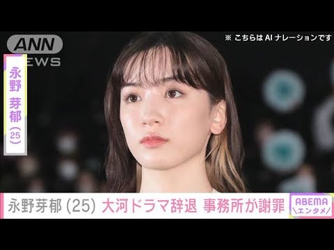 『豊臣兄弟!』直役代役候補は誰?永野降板で川口春奈らをSNS予想で徹底分析