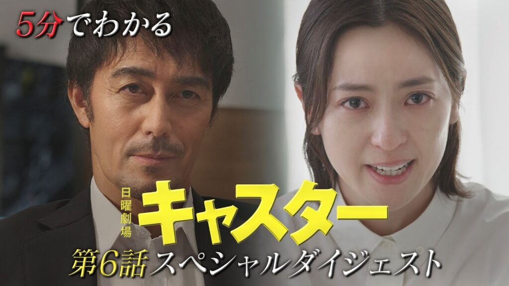 崎久保華の逮捕・退場説から紐解く永野芽郁『キャスター』インスタ仲間外れ騒動の真相！