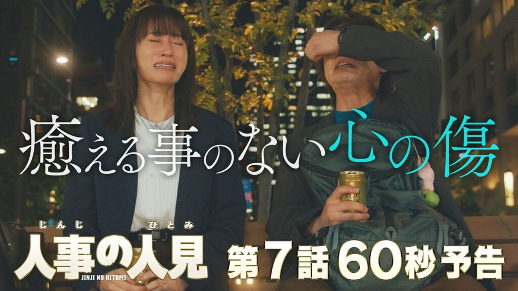 人事の人見 前田敦子の演技が『うるさい』と批判?真野役の賛否を徹底解説
