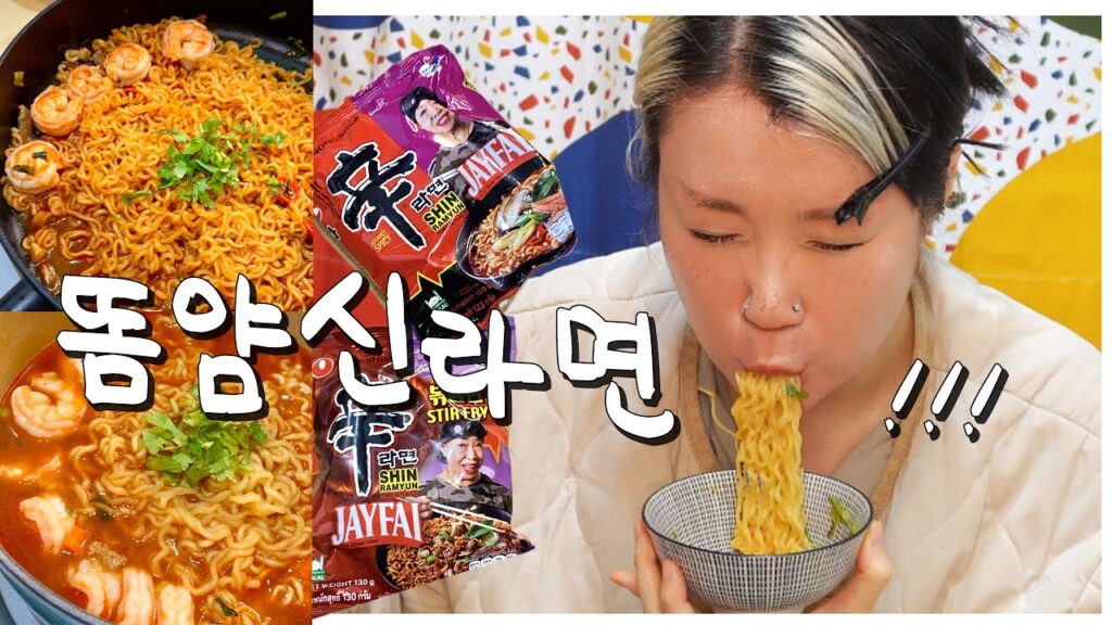 辛ラーメン トムヤムクン味：韓国で大評判！トムヤムの魅力を徹底解説