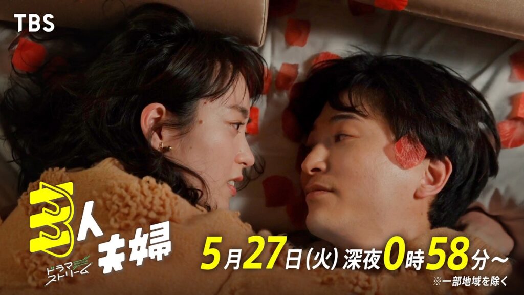 三人夫婦 8話の感想と口コミ:夏子の誤解と拓三たちの絆に迫る