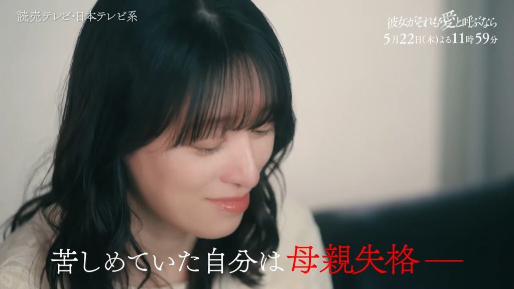 彼女がそれも愛と呼ぶなら 8話感想&口コミ!千夏の涙と親子愛に視聴者が感動