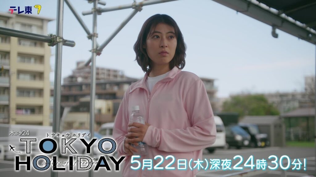 トウキョウホリデイ 8話感想&口コミ!アティと桜子のロマンスに涙と議論が沸騰
