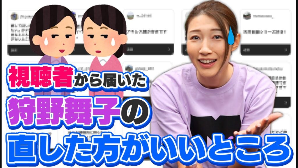 狩野舞子の匂わせ騒動まとめ:桐山照史との結婚とファンの反応を徹底解説
