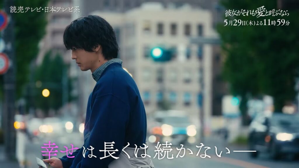 彼女がそれも愛と呼ぶなら 9話感想:伊麻の決断とポリアモリーの愛に涙!口コミまとめ