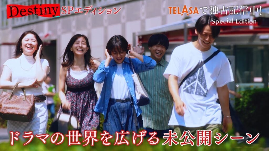 田中みな実と亀梨和也の破局説の真相は？『Destiny』共演から結婚の可能性まで徹底解説
