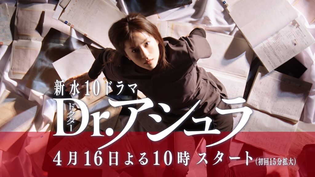 Dr.アシュラの薬師寺保、なぜうるさいと物議？佐野晶哉の演技と視聴者の本音を徹底解明