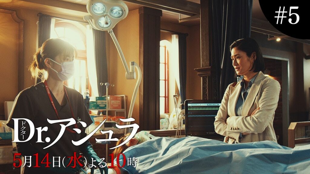 Dr.アシュラ 5話感想&口コミ!小雪の衝撃登場と不動院長逮捕を徹底解説