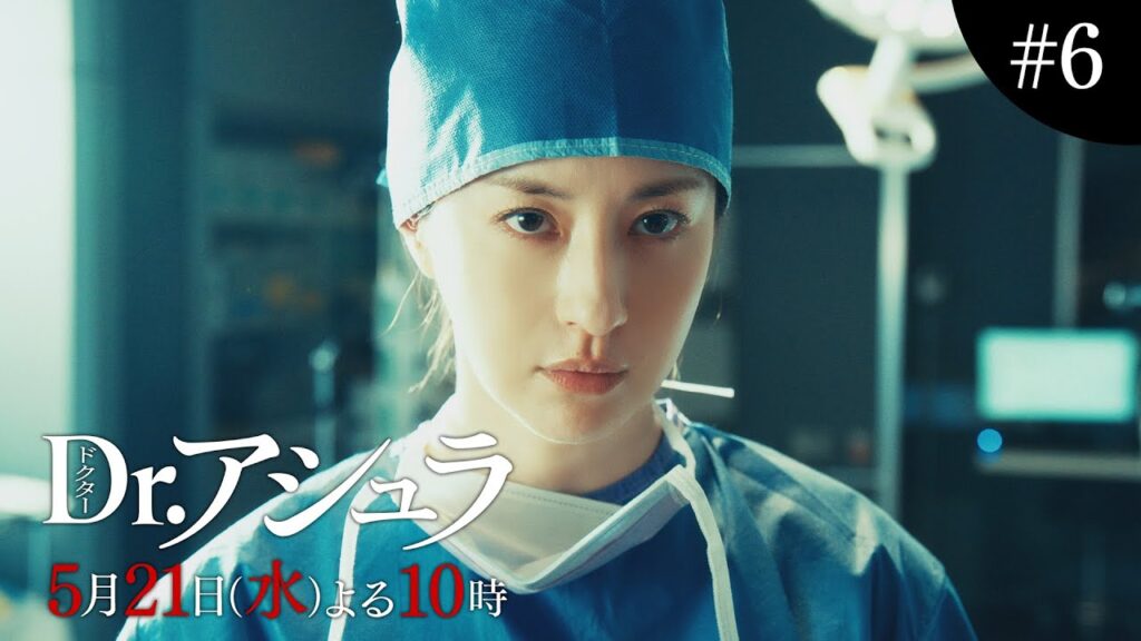 Dr.アシュラ 6話の感想&口コミ!保の成長と朱羅の指導に視聴者が感動