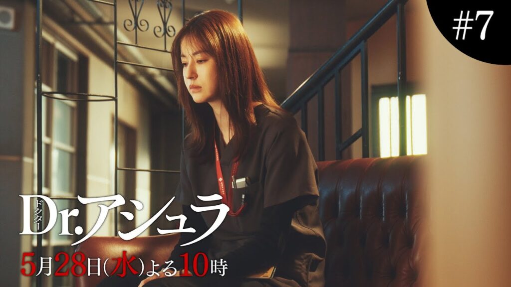 Dr.アシュラ 7話感想:朱羅の信念と保の葛藤に噂と憶測!2025年口コミを徹底解説
