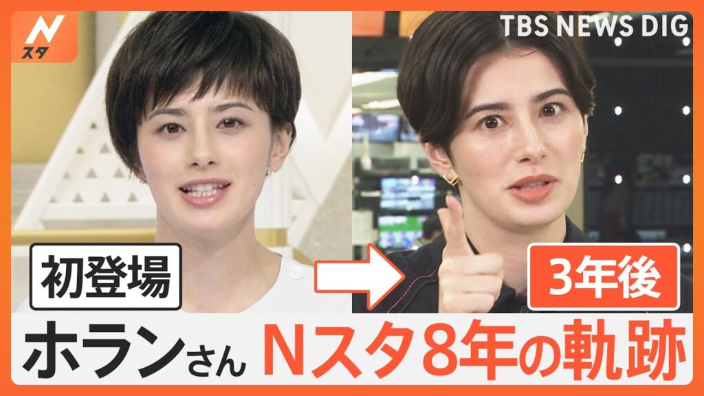 ホラン千秋のNスタ卒業理由とTBS楽屋侵入事件:セクハラ疑惑の真相を徹底検証